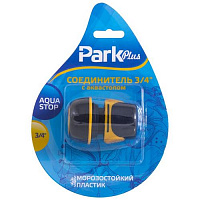PARK DY8030DL соединитель 3/4" с аквастопом (001179) Система полива