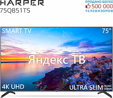 HARPER 75Q851TS SMART TV LED телевизор
