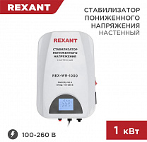 REXANT (11-5042) REX-WR-1000 белый Стабилизатор однофазный пониженного напряжения