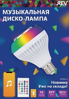 REV 32599 4 10W/Е27 Лампа