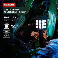 REXANT (602-2432) Светильник грунтовый Дуфу, 4000К, встроенный аккумулятор, солнечная панель, коллекция Пекин (комплект 4 шт) Светильник