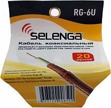 SELENGA RG6 силиконовый в бухте 20м. с F-разъемами, PVC (1.0MM CCS+FOAM PE+COPPY) ВВ2430 Коаксиальный кабель