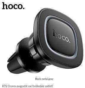 HOCO (6942007646871) H72 4,5"-7,0" , Black metallic Держатель