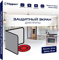 TOPPERR 3457 Экран для плиты универсальный (30x58 см) (Т)