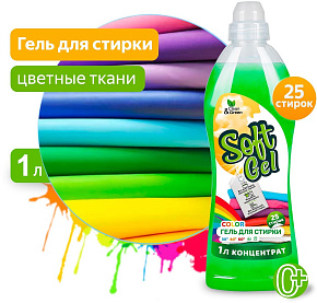 CLEAN&GREEN CG8293 Soft Gel для цветных тканей (концентрат) 1000 мл. (ПЭТ) Гель для стирки