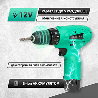 ZITREK Green 12 (12В, Li-ion аккумулятор 1шт, ЗУ, бита) 063-4071 Дрель