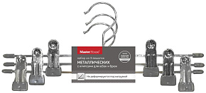 MASTER HOUSE Маргарет-3 металлические для юбок/брюк (3 шт) серый 30 см 60367 Набор вешалок