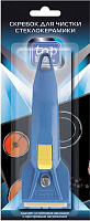 TOP HOUSE Скребок для чистки стеклокерамических поверхностей (392326)
