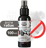 AVS AFS-017 Stop Smell спрей (нейтрализатор запахов) (Antitobacco/Антитабак) 100 мл