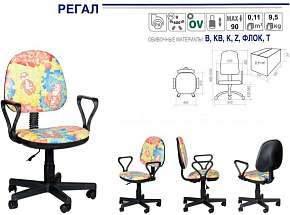 OLSS Регал Самба Т13/0