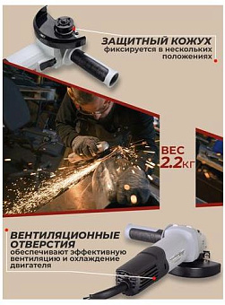 РЕСАНТА УШМ-125/1100Э Угловая шлифовальная машина