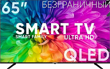 SOUNDMAX SM-QLED65T2SU UHD SMART TV Android Безрамочный LED телевизор