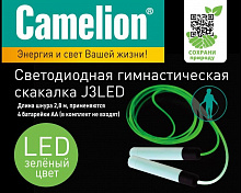 CAMELION (14749) J3LED - скакалка, зеленый скакалки