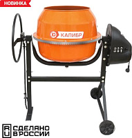 КАЛИБР БСЭ-180СВ 750Вт, 75л, сталь Бетоносмеситель
