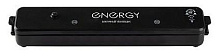 ENERGY EN-562 black Вакуумный упаковщик