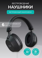 MORE CHOICE (4610196409523) HW55 Black Наушники MORE CHOICE (4610196409523) HW55 Black