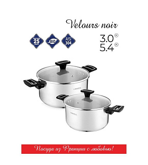 VENSAL 1504VS Набор 4 предмета Vensal Velours noir из 2-х кастрюль 3л (20см) и 5,4л (24см) из нерж. стали