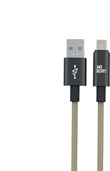 AKSBERRY (6900295500015) X163 Nylon silk USB-A ? Lightning, бежевый Кабель