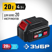 ЗУБР T7, 20 В, 4.0 А·ч, аккумуляторная батарея, Профессионал (ST7-20-4) Батарея аккумуляторная