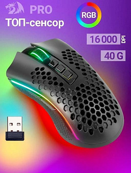 REDRAGON (78127) Storm Pro RGB,16000dpi Беспроводная игровая мышь