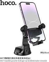HOCO (6942007641210) H67 Держатель авто 4,5"-7,0" , Black Автодержатель
