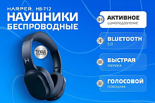 HARPER HB-712 Blue Наушники Bluetooth CLASSIC HARPER HB-712 Blue