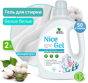 CLEAN&GREEN CG8295 Nice Gel для белого белья (концентрат) 2 л. (ПЭНД) Гель для стирки CLEAN&GREEN CG8295 Nice Gel для белого белья (концентрат) 2 л. (
