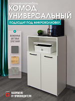 МЕБЕЛЬ-КОМПЛЕКС ЛАЙТ К.0003.01 Комод для кухни Белый корпусной/Белый гладкий РE (1 кор.)