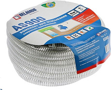 BELAMOS Комплект для всасывания AS900