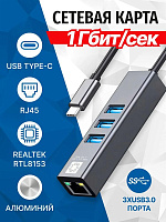 5BITES UA3C-45-12BK USB3.1 / 3*USB3.0 / RJ45 1G / AL / GREY Кабель адаптер