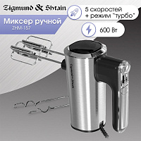 ZIGMUND & SHTAIN ZHM-157 Миксер