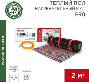 REXANT (51-0012) PRO RNX-2-440 2м2, 0,5х4м, 440Вт двухжильный, с экраном Нагревательный мат