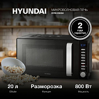 HYUNDAI HYM-D3034 черный-хром Микроволновая печь