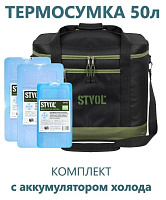 STVOL STK05 50 литров+аккумулятор холода 900 г 2 шт. и 600 г. (SRB05+SAC02+SAC03 2шт) Сумка-холодильник