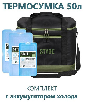 STVOL STK05 50 литров+аккумулятор холода 900 г 2 шт. и 600 г. (SRB05+SAC02+SAC03 2шт) Сумка-холодильник