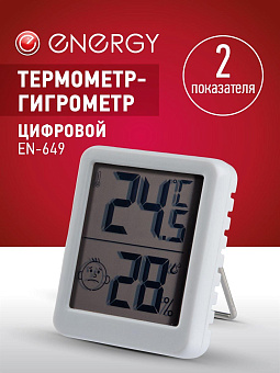 ENERGY EN-649 (110829)