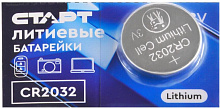 СТАРТ (490) CR2032 - BL5 Батарейки