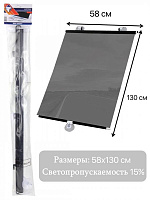 NOVA BRIGHT 15% (58 х 130 см) раздвижная 49016 Шторка солнцезащитная