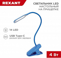 REXANT (609-034) Click 4Вт, на прищепке, синий Настольная лампа