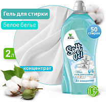 CLEAN&GREEN CG8274 Soft Gel для белых вещей (концентрат) 2л (ПЭТ) Гель для стирки