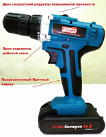 ЭНЕРГОПРОМ HOME MASTER ДА-24/2 LI 24В, 2аккум., кейс 00-00016419 Шуруповерт