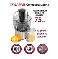 PIONEER JC2050 (14542) Соковыжималка PIONEER JC2050 (14542)