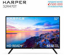 HARPER 32R471T LED телевизор