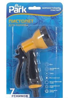 PARK DY2077 пистолет для полива (001898) Система полива
