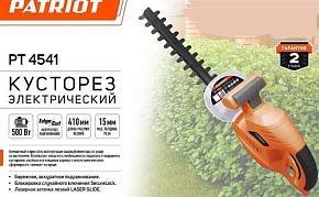 PATRIOT 250304541 PT 4541 Кусторез электрический