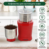 MARTA MT-CG2182B red кофемолка