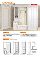 БИТЕЛ ВЕРОНИКА ПБ 900 ясень патина Прихожая