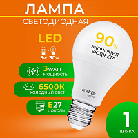 AKFA LIGHTING (FLLBL032765A) AK-LBL 3W 6500K E27, белый Лампа