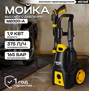 HUTER M2000-A 70/8/25