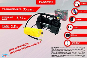 AUTOVIRAZH (AV-010999) двухцилиндровый 95 л/мин с цифровым манометром